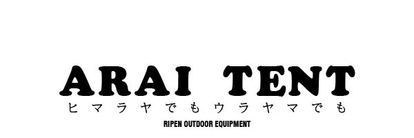 株式会社アライテント□商品ラインナップ ＞ テント ＞ ドマドームライト