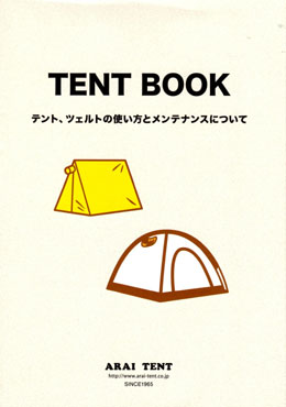 TENT BOOK (非売品)